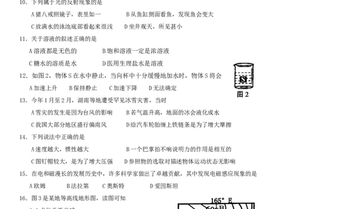 2008年深圳市中考(物理部分)(含答案)_中考真题_4.物理中考真题2015-2024年_地区卷_广东省_广东深圳中考物理2008---2022年