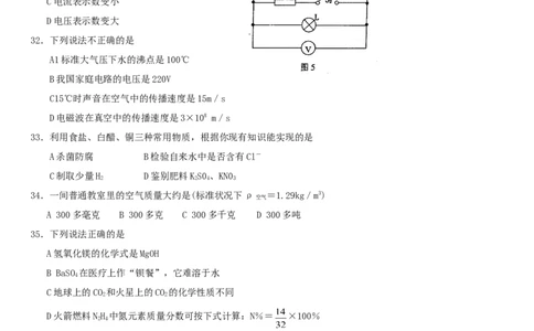 2008年深圳市中考(物理部分)(含答案)_中考真题_4.物理中考真题2015-2024年_地区卷_广东省_广东深圳中考物理2008---2022年
