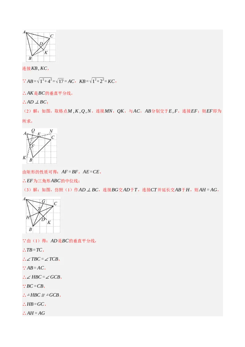 专题08三角形及全等三角形（2大模块知识梳理+10个基础考点+6个重难点+4个易错点）（解析版）_2数学总复习_2025中考复习资料_2025年中考数学一轮知识梳理