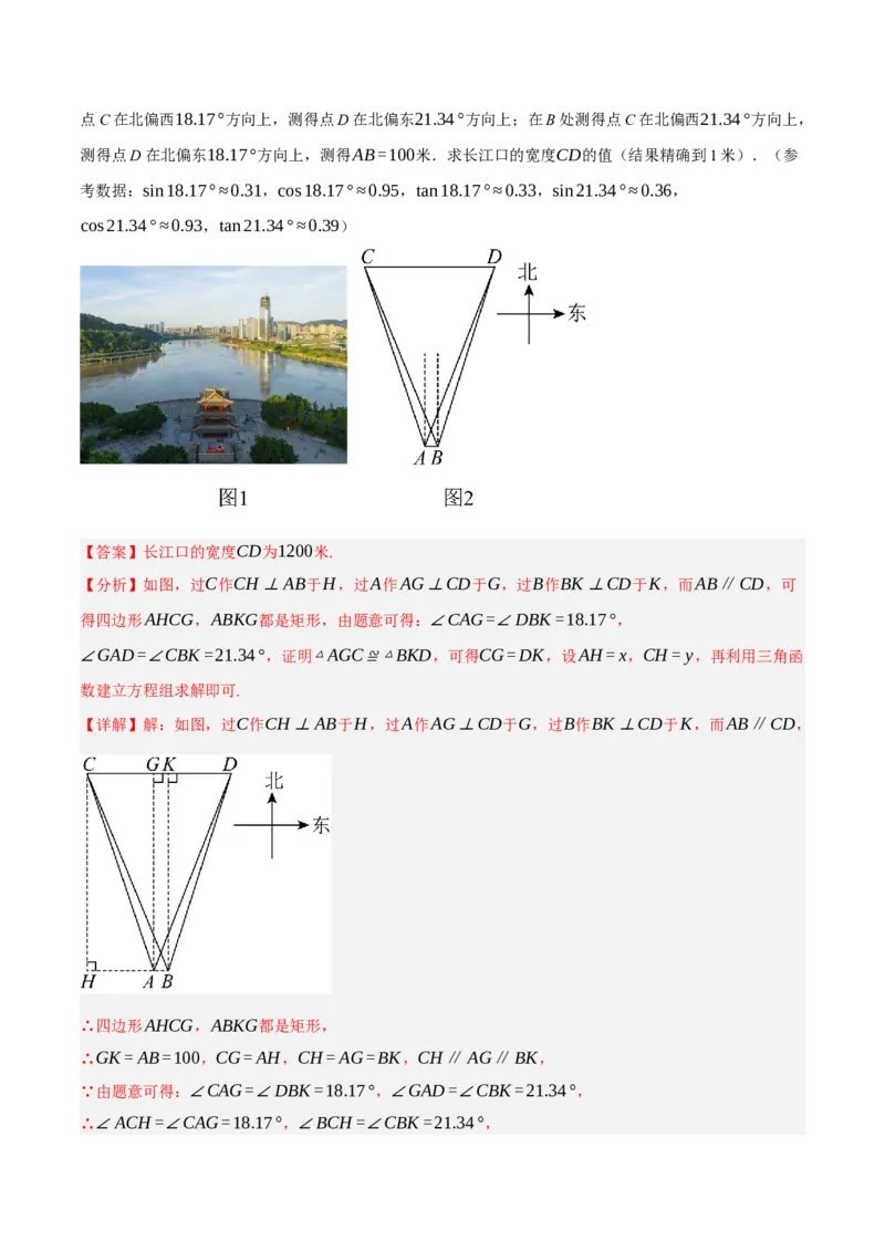 专题08三角形及全等三角形（2大模块知识梳理+10个基础考点+6个重难点+4个易错点）（解析版）_2数学总复习_2025中考复习资料_2025年中考数学一轮知识梳理
