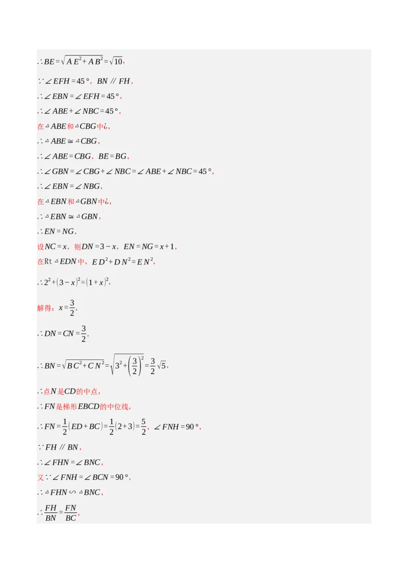 专题08三角形及全等三角形（2大模块知识梳理+10个基础考点+6个重难点+4个易错点）（解析版）_2数学总复习_2025中考复习资料_2025年中考数学一轮知识梳理
