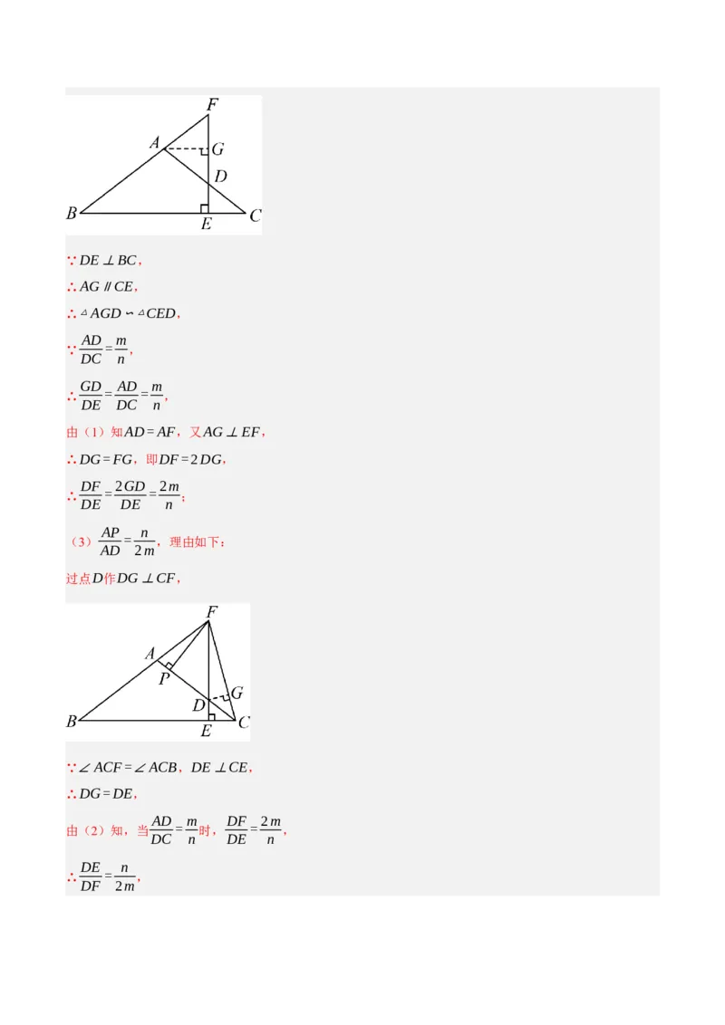 专题08三角形及全等三角形（2大模块知识梳理+10个基础考点+6个重难点+4个易错点）（解析版）_2数学总复习_2025中考复习资料_2025年中考数学一轮知识梳理