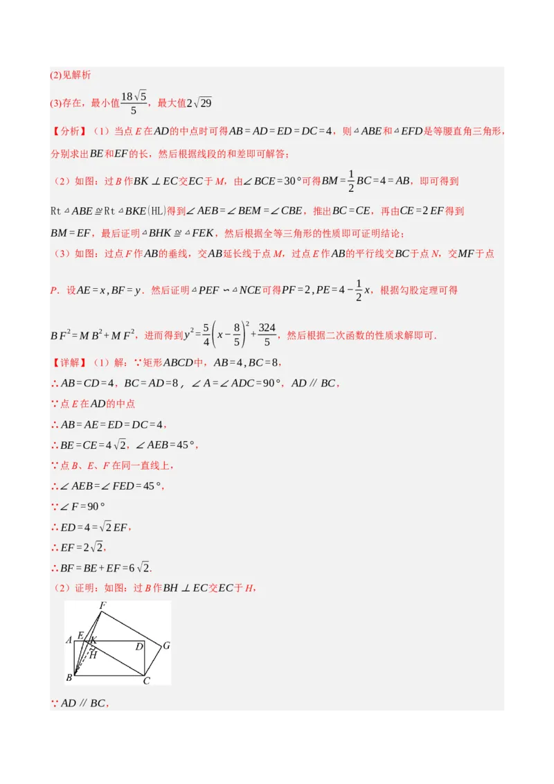 专题08三角形及全等三角形（2大模块知识梳理+10个基础考点+6个重难点+4个易错点）（解析版）_2数学总复习_2025中考复习资料_2025年中考数学一轮知识梳理
