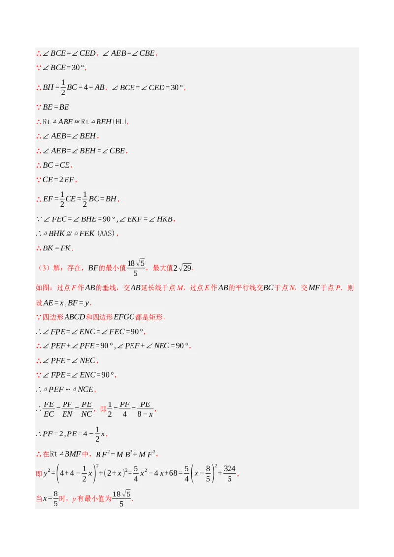 专题08三角形及全等三角形（2大模块知识梳理+10个基础考点+6个重难点+4个易错点）（解析版）_2数学总复习_2025中考复习资料_2025年中考数学一轮知识梳理