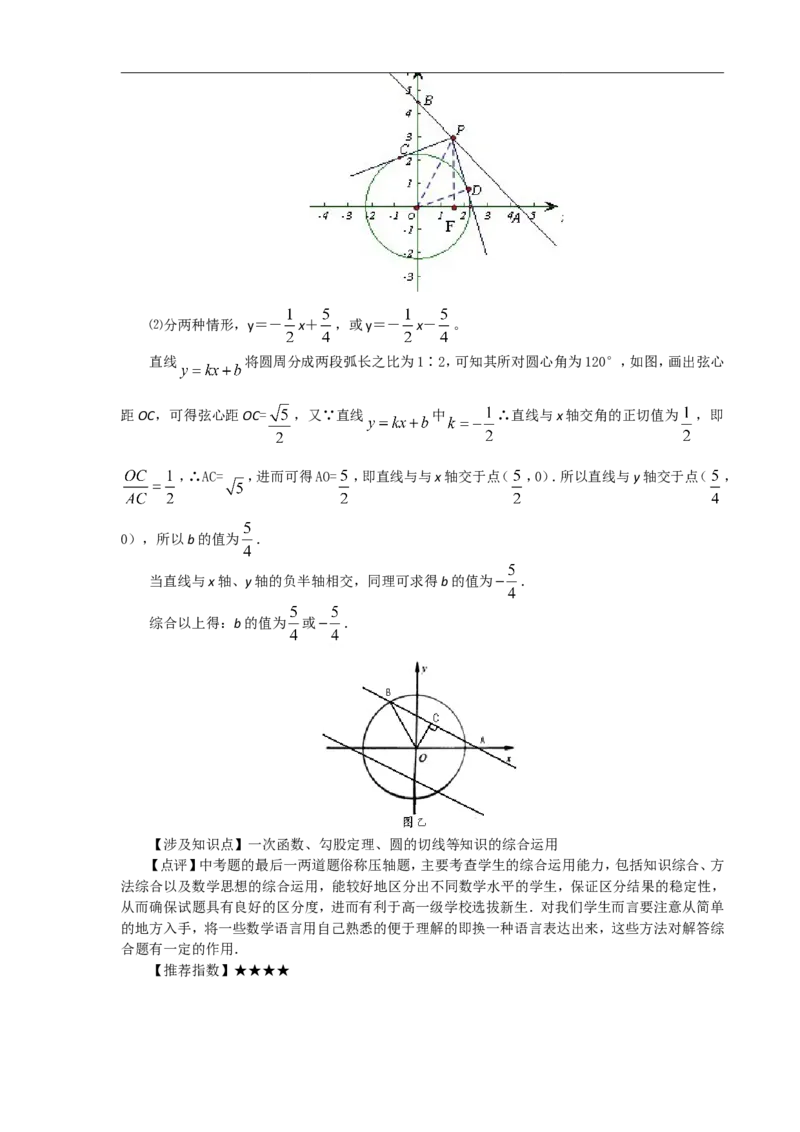 2010年江苏省泰州市中考数学试题及答案_中考真题_2.数学中考真题2015-2024年_地区卷_江苏省_泰州中考数学08-22