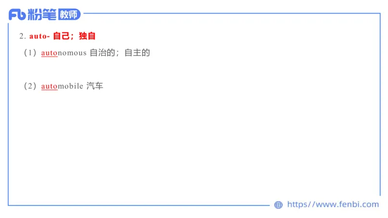 2023.6.17-科目三理论精讲-词汇积累-慕伊_4-教培资料-26年最新资料-同步更新_科一科二电子资料合集中小幼（笔记真题知识点汇总等）文件多，按需保存_01西米合集_1.理论精讲_讲义