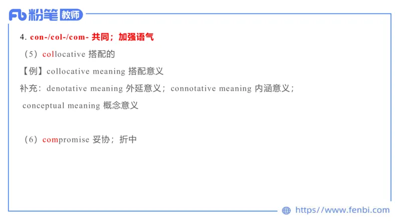 2023.6.17-科目三理论精讲-词汇积累-慕伊_4-教培资料-26年最新资料-同步更新_科一科二电子资料合集中小幼（笔记真题知识点汇总等）文件多，按需保存_01西米合集_1.理论精讲_讲义