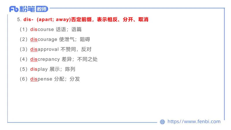 2023.6.17-科目三理论精讲-词汇积累-慕伊_4-教培资料-26年最新资料-同步更新_科一科二电子资料合集中小幼（笔记真题知识点汇总等）文件多，按需保存_01西米合集_1.理论精讲_讲义