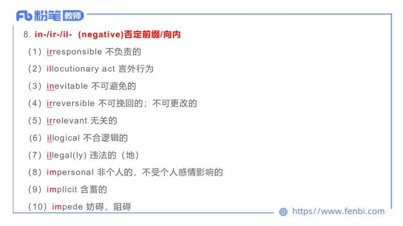 2023.6.17-科目三理论精讲-词汇积累-慕伊_4-教培资料-26年最新资料-同步更新_科一科二电子资料合集中小幼（笔记真题知识点汇总等）文件多，按需保存_01西米合集_1.理论精讲_讲义