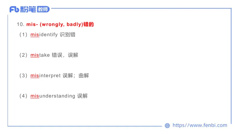 2023.6.17-科目三理论精讲-词汇积累-慕伊_4-教培资料-26年最新资料-同步更新_科一科二电子资料合集中小幼（笔记真题知识点汇总等）文件多，按需保存_01西米合集_1.理论精讲_讲义