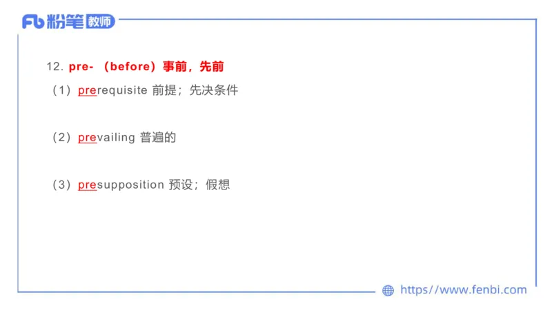 2023.6.17-科目三理论精讲-词汇积累-慕伊_4-教培资料-26年最新资料-同步更新_科一科二电子资料合集中小幼（笔记真题知识点汇总等）文件多，按需保存_01西米合集_1.理论精讲_讲义