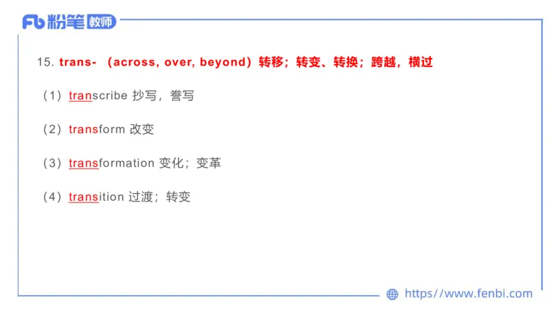 2023.6.17-科目三理论精讲-词汇积累-慕伊_4-教培资料-26年最新资料-同步更新_科一科二电子资料合集中小幼（笔记真题知识点汇总等）文件多，按需保存_01西米合集_1.理论精讲_讲义