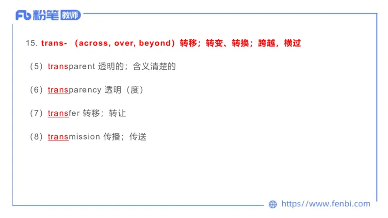 2023.6.17-科目三理论精讲-词汇积累-慕伊_4-教培资料-26年最新资料-同步更新_科一科二电子资料合集中小幼（笔记真题知识点汇总等）文件多，按需保存_01西米合集_1.理论精讲_讲义