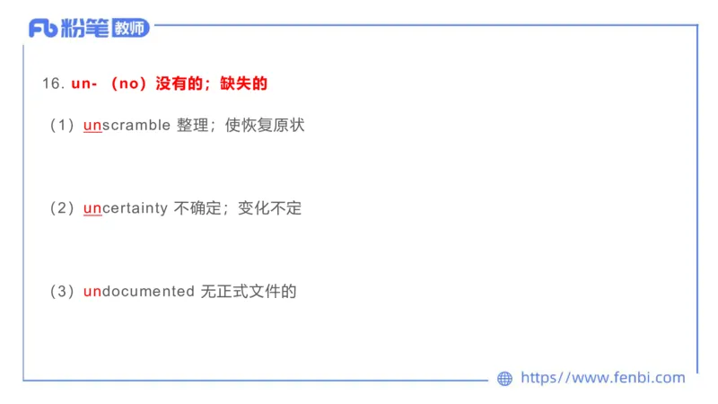 2023.6.17-科目三理论精讲-词汇积累-慕伊_4-教培资料-26年最新资料-同步更新_科一科二电子资料合集中小幼（笔记真题知识点汇总等）文件多，按需保存_01西米合集_1.理论精讲_讲义
