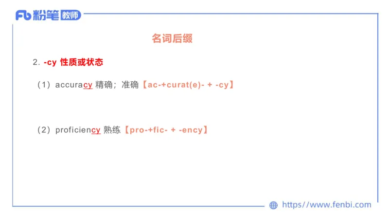 2023.6.17-科目三理论精讲-词汇积累-慕伊_4-教培资料-26年最新资料-同步更新_科一科二电子资料合集中小幼（笔记真题知识点汇总等）文件多，按需保存_01西米合集_1.理论精讲_讲义