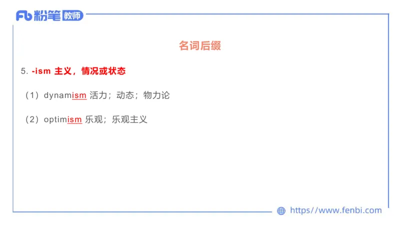 2023.6.17-科目三理论精讲-词汇积累-慕伊_4-教培资料-26年最新资料-同步更新_科一科二电子资料合集中小幼（笔记真题知识点汇总等）文件多，按需保存_01西米合集_1.理论精讲_讲义