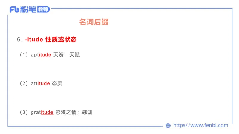 2023.6.17-科目三理论精讲-词汇积累-慕伊_4-教培资料-26年最新资料-同步更新_科一科二电子资料合集中小幼（笔记真题知识点汇总等）文件多，按需保存_01西米合集_1.理论精讲_讲义