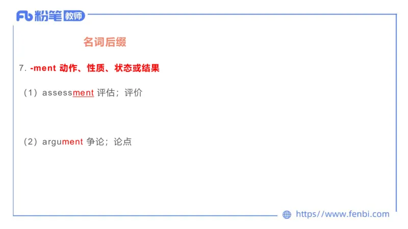 2023.6.17-科目三理论精讲-词汇积累-慕伊_4-教培资料-26年最新资料-同步更新_科一科二电子资料合集中小幼（笔记真题知识点汇总等）文件多，按需保存_01西米合集_1.理论精讲_讲义