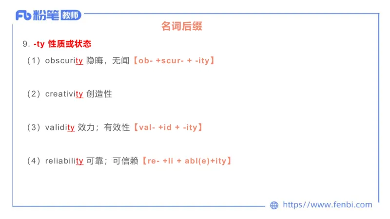 2023.6.17-科目三理论精讲-词汇积累-慕伊_4-教培资料-26年最新资料-同步更新_科一科二电子资料合集中小幼（笔记真题知识点汇总等）文件多，按需保存_01西米合集_1.理论精讲_讲义