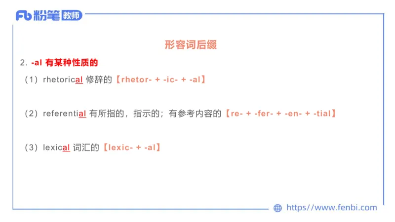 2023.6.17-科目三理论精讲-词汇积累-慕伊_4-教培资料-26年最新资料-同步更新_科一科二电子资料合集中小幼（笔记真题知识点汇总等）文件多，按需保存_01西米合集_1.理论精讲_讲义