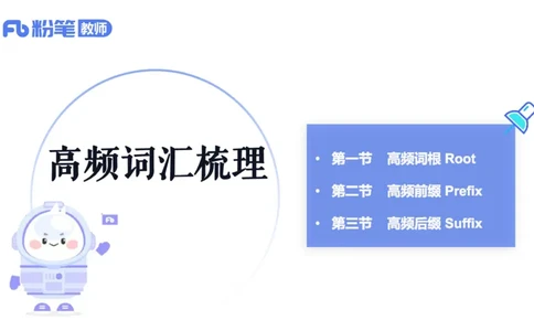2023.6.17-科目三理论精讲-词汇积累-慕伊_4-教培资料-26年最新资料-同步更新_科一科二电子资料合集中小幼（笔记真题知识点汇总等）文件多，按需保存_01西米合集_1.理论精讲_讲义