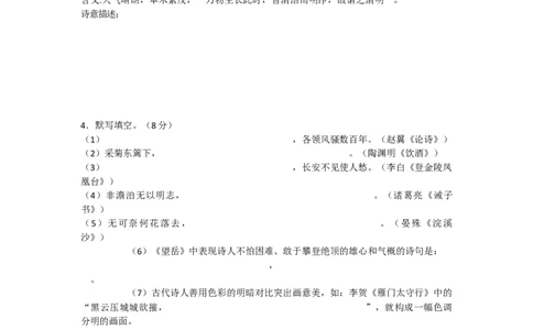 2010年淄博市中考语文试题及答案_中考真题_1.语文中考真题2015-2024年_地区卷_山东省_山东淄博语文10-20