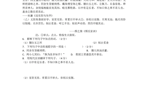 2010年淄博市中考语文试题及答案_中考真题_1.语文中考真题2015-2024年_地区卷_山东省_山东淄博语文10-20
