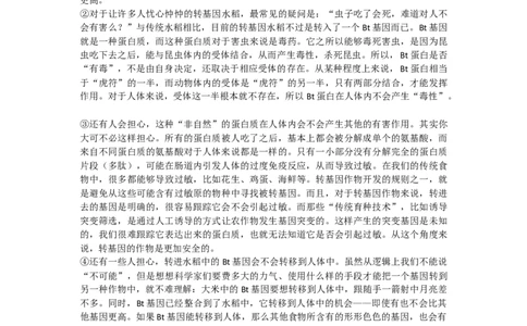 2010年淄博市中考语文试题及答案_中考真题_1.语文中考真题2015-2024年_地区卷_山东省_山东淄博语文10-20