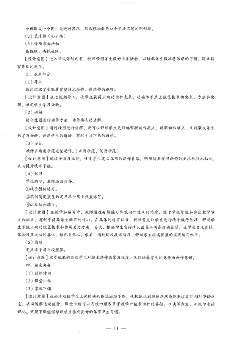 答案-小学-教育知识-卷1_教资_36🔥26上：各机构教资笔试押题汇总（西米学府汇总）_26上教资：小学押题汇总(1)_4.小学-终极密押4套卷-Z公（完结）