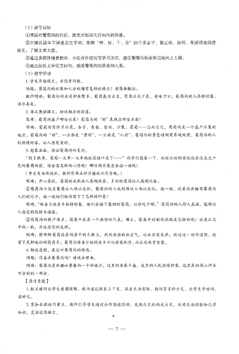答案-小学-教育知识-卷1_教资_36🔥26上：各机构教资笔试押题汇总（西米学府汇总）_26上教资：小学押题汇总(1)_4.小学-终极密押4套卷-Z公（完结）