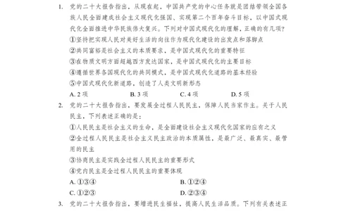 2023年中央机关及其直属机构录用公务员考试+行政职业能力测验（行政执法卷）题本_2026考公资料_（10）粉笔_2026年国考980系统班FB_4.刷题巩固（17节）_讲义
