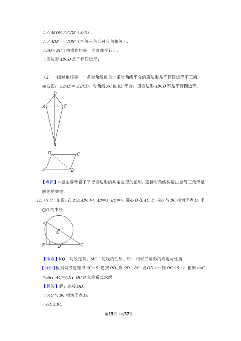 2011年新疆建设兵团中考数学试卷_中考真题_2.数学中考真题2015-2024年_地区卷_新疆_新疆建设兵团数学09-22缺12