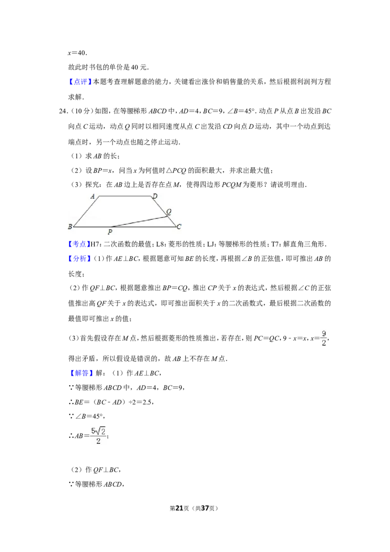 2011年新疆建设兵团中考数学试卷_中考真题_2.数学中考真题2015-2024年_地区卷_新疆_新疆建设兵团数学09-22缺12