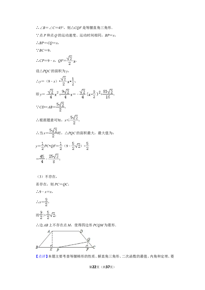 2011年新疆建设兵团中考数学试卷_中考真题_2.数学中考真题2015-2024年_地区卷_新疆_新疆建设兵团数学09-22缺12