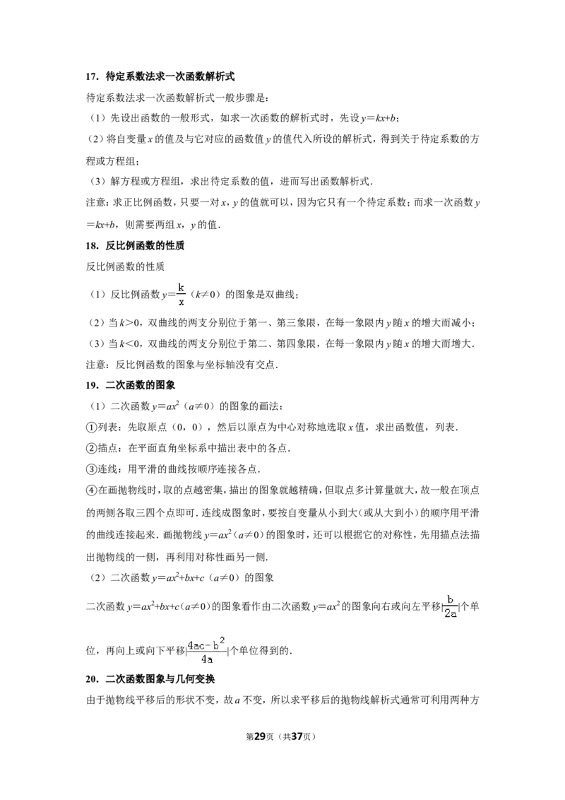 2011年新疆建设兵团中考数学试卷_中考真题_2.数学中考真题2015-2024年_地区卷_新疆_新疆建设兵团数学09-22缺12