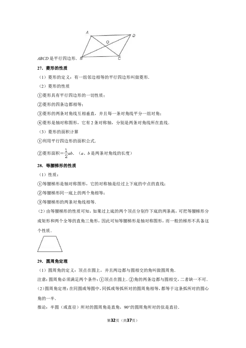 2011年新疆建设兵团中考数学试卷_中考真题_2.数学中考真题2015-2024年_地区卷_新疆_新疆建设兵团数学09-22缺12
