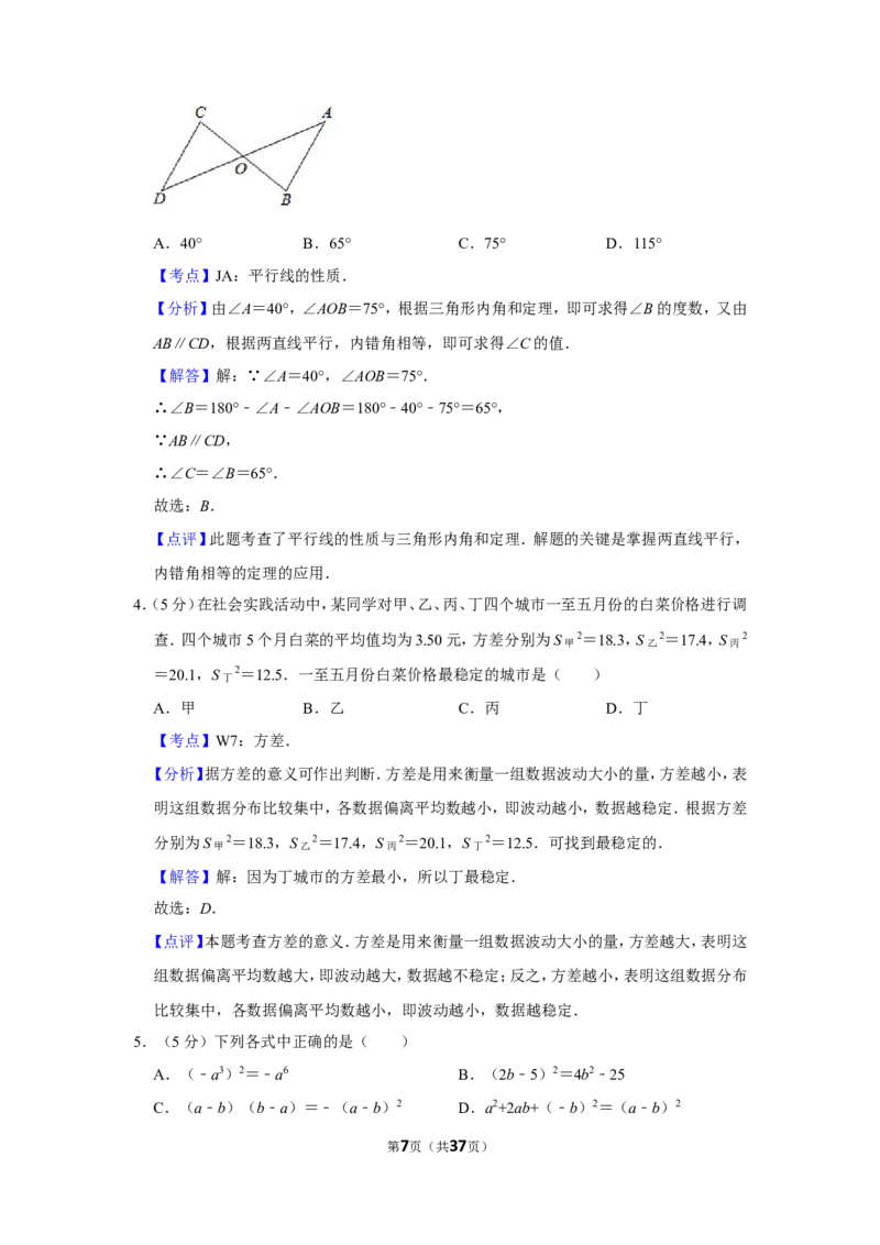 2011年新疆建设兵团中考数学试卷_中考真题_2.数学中考真题2015-2024年_地区卷_新疆_新疆建设兵团数学09-22缺12