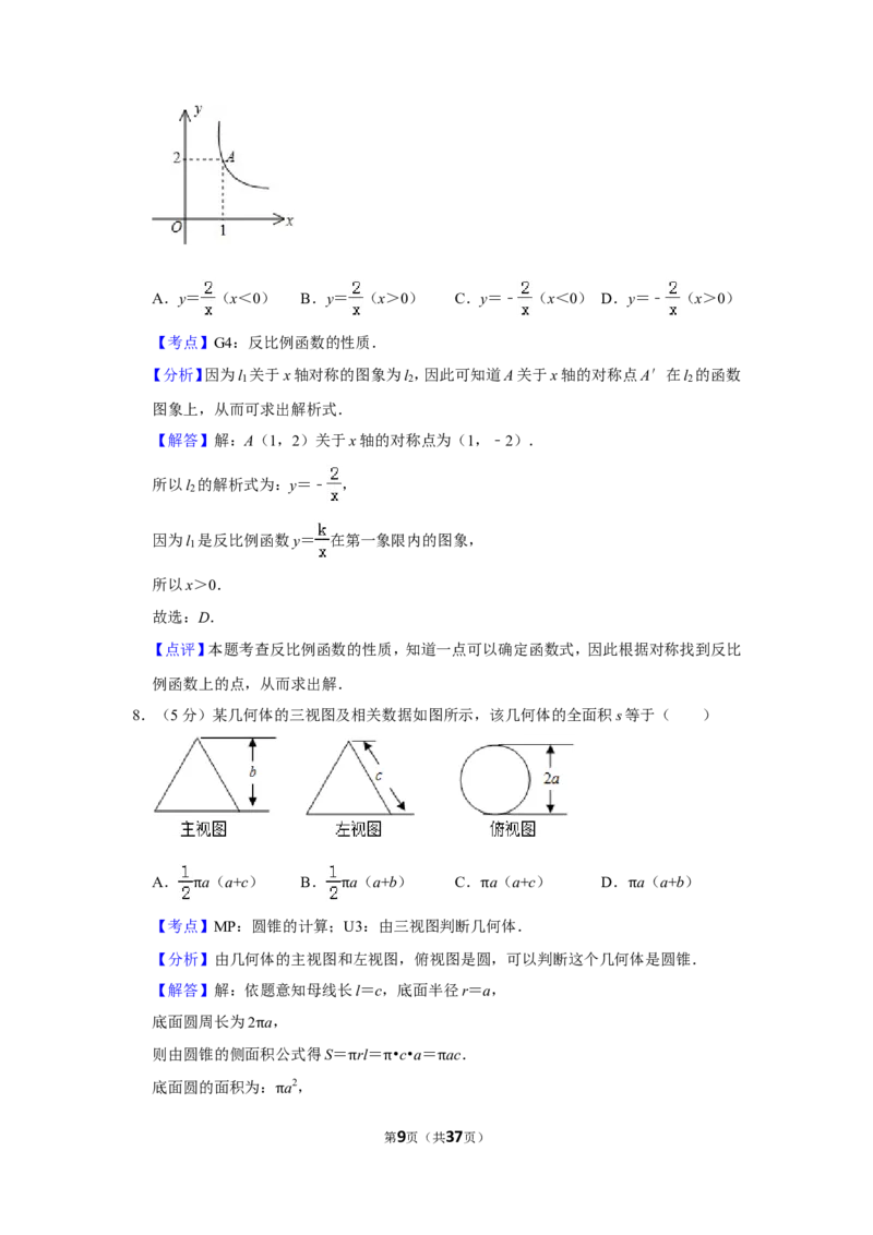 2011年新疆建设兵团中考数学试卷_中考真题_2.数学中考真题2015-2024年_地区卷_新疆_新疆建设兵团数学09-22缺12