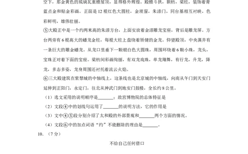 2011年湖南省株洲市中考语文试卷（学生版）(1)_中考真题_1.语文中考真题2015-2024年_地区卷_湖南省_湖南株洲卷中考语文07-22