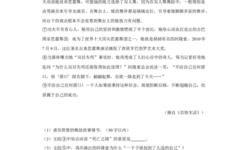 2011年湖南省株洲市中考语文试卷（学生版）(1)_中考真题_1.语文中考真题2015-2024年_地区卷_湖南省_湖南株洲卷中考语文07-22