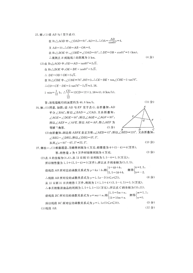 2009年中考江苏省无锡中考数学试卷及答案_中考真题_2.数学中考真题2015-2024年_地区卷_江苏省_无锡中考数学08-23年