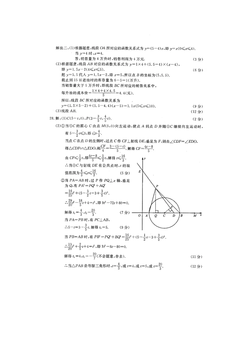 2009年中考江苏省无锡中考数学试卷及答案_中考真题_2.数学中考真题2015-2024年_地区卷_江苏省_无锡中考数学08-23年