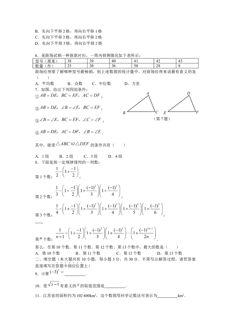 2009年中考江苏省无锡中考数学试卷及答案_中考真题_2.数学中考真题2015-2024年_地区卷_江苏省_无锡中考数学08-23年