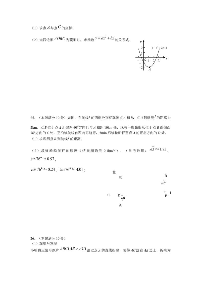 2009年中考江苏省无锡中考数学试卷及答案_中考真题_2.数学中考真题2015-2024年_地区卷_江苏省_无锡中考数学08-23年