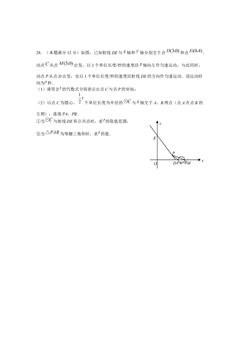 2009年中考江苏省无锡中考数学试卷及答案_中考真题_2.数学中考真题2015-2024年_地区卷_江苏省_无锡中考数学08-23年