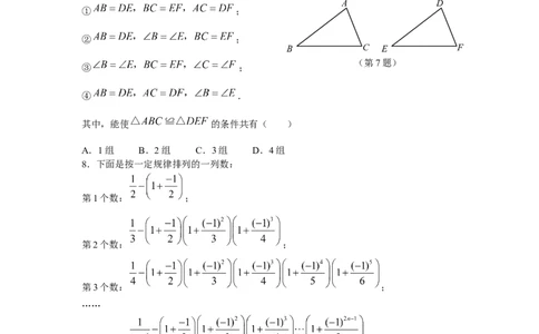 2009年中考江苏省无锡中考数学试卷及答案_中考真题_2.数学中考真题2015-2024年_地区卷_江苏省_无锡中考数学08-23年
