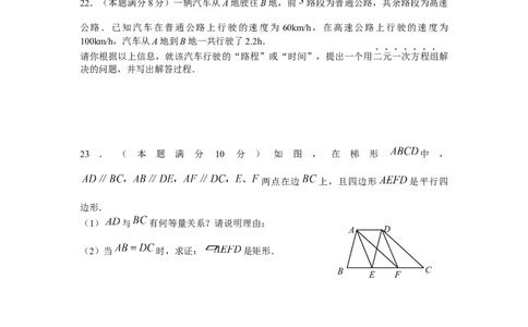 2009年中考江苏省无锡中考数学试卷及答案_中考真题_2.数学中考真题2015-2024年_地区卷_江苏省_无锡中考数学08-23年