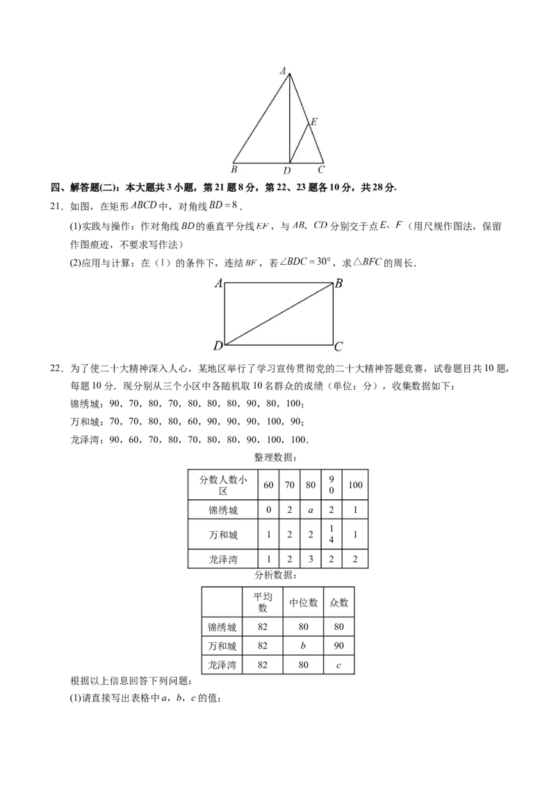 2024年中考押题预测卷（广东省卷）-数学（考试版）A4_2数学总复习_赠送：2024中考模拟题数学_押题预测