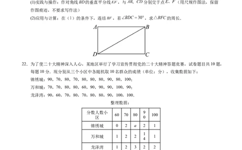 2024年中考押题预测卷（广东省卷）-数学（考试版）A4_2数学总复习_赠送：2024中考模拟题数学_押题预测