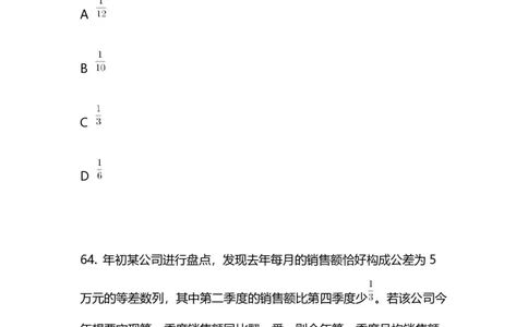 2024上半年省考第六季行测模考大赛讲义-数资_2026考公资料_（63）粉笔模考解析_模考2025国考省考FB模考：更新中(1)_2025国考模考解析05季_讲义